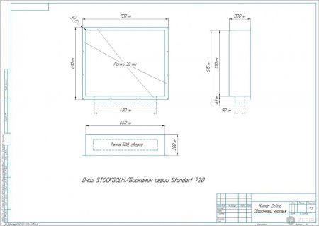 zefire standart 720 фото