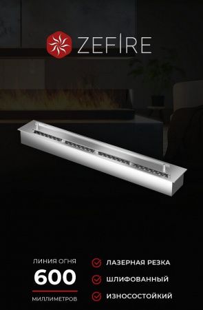 zefire контейнер 700 фото