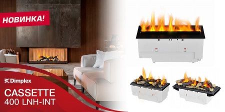 dimplex cassette 400 lnh-int ps с дровами фото