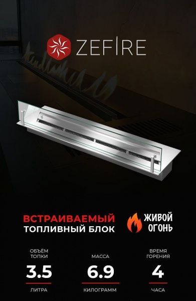 zefire контейнер 700 со стеклом фото