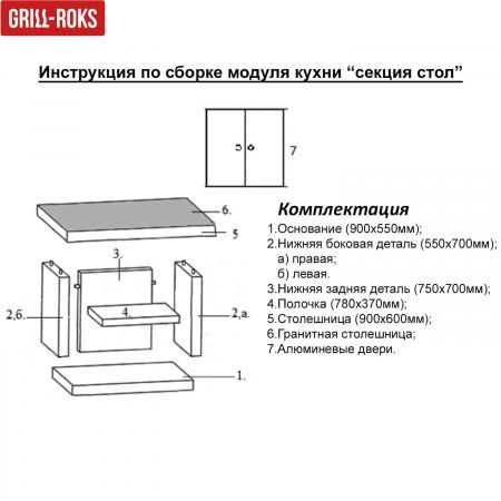 grill-roks stella xl (2 стола) фото