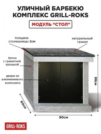 grill-roks stella xl (2 стола) фото