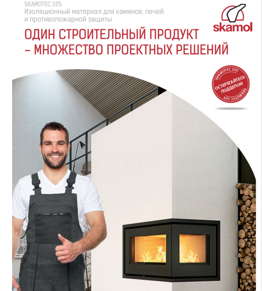 skamol skamotec 225 1220х1000х40 мм (дания) фото