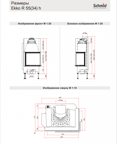 schmid ekko r 55 34 57 h фото